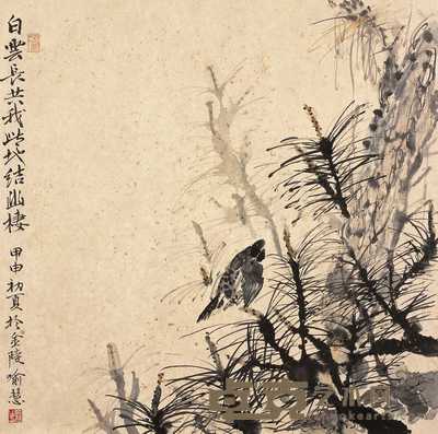 喻慧 甲申(2004年)作 白云长共我 镜心 65.8×65.8cm